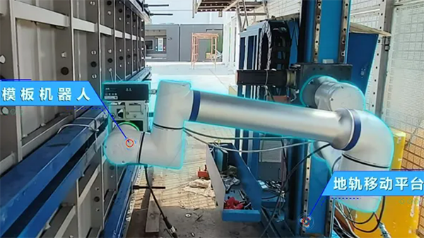 艾利特協(xié)作機(jī)器人：中建四局模板作業(yè)機(jī)器人